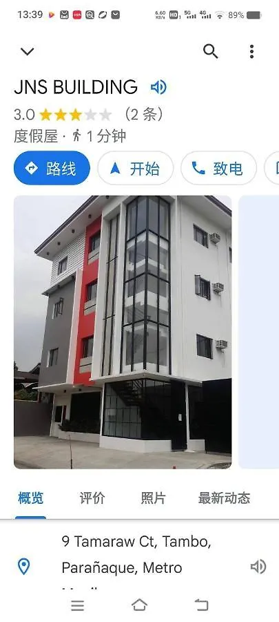 Coco Star Hotel Pasay Aparthotel